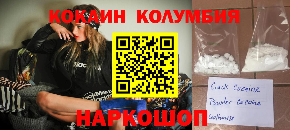 Кокаин FishScale Звенигород