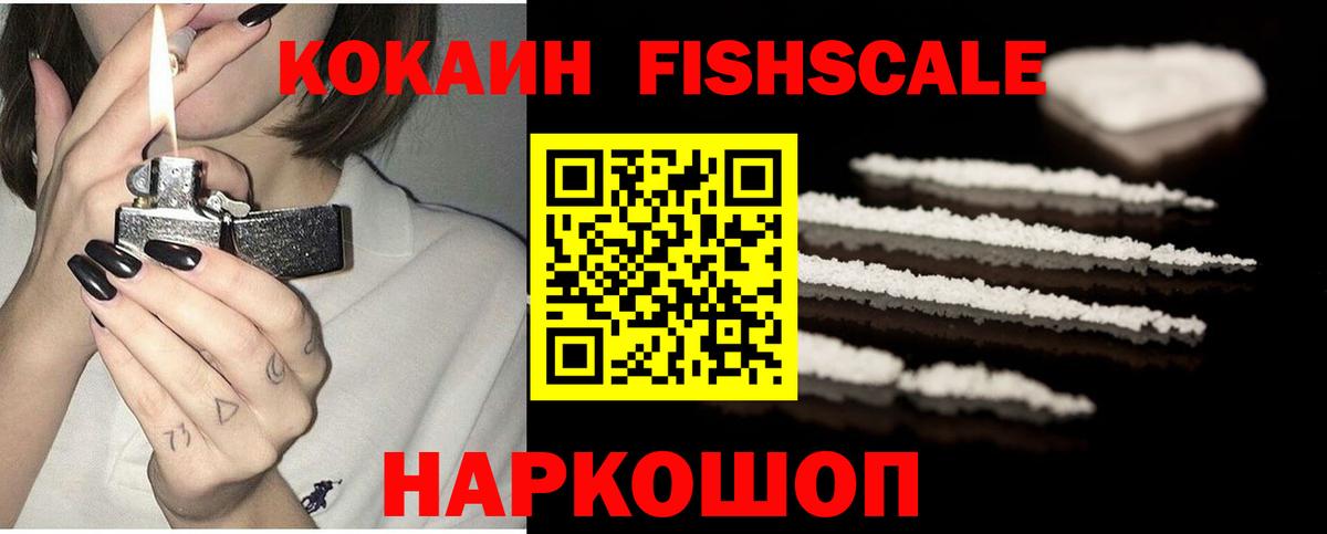 КОКАИН Колумбийский  Кокаин Боливия  Звенигород  Вход с VPN 
