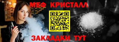 меф VHQ Беслан