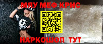 меф VHQ Беслан