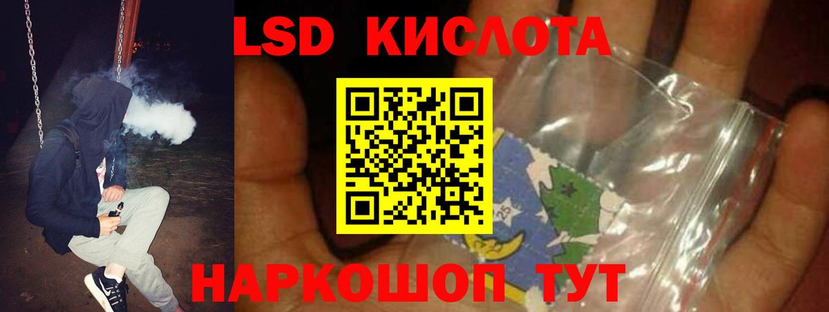 LSD-25 экстази кислота Звенигород
