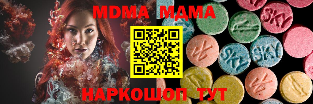 MDMA  МДМА VHQ  MDMA crystal  Вход с VPN  Звенигород 
