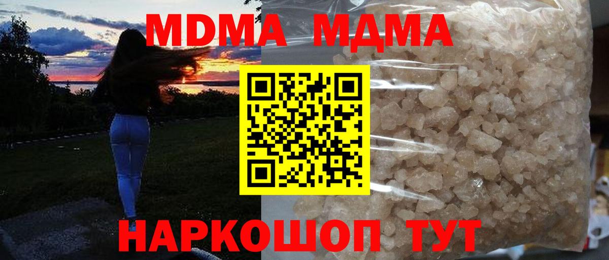 MDMA crystal Звенигород
