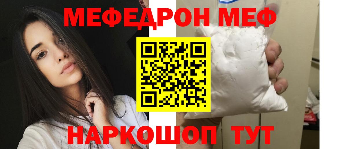Мефедрон мяу мяу  Вход с VPN  Звенигород  Мефедрон  МЯУ-МЯУ 4 MMC 