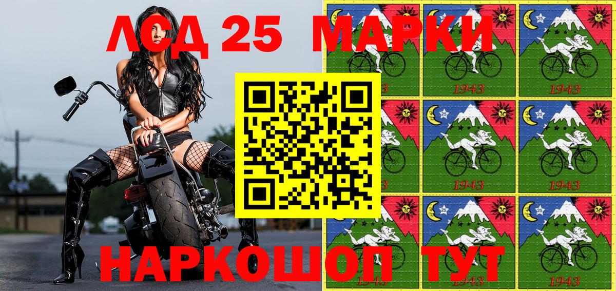 Марки 25I-NBOMe 1500мкг Звенигород