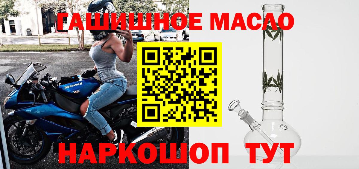 Дистиллят ТГК THC oil  ТГК Wax  Звенигород  Вход с VPN 