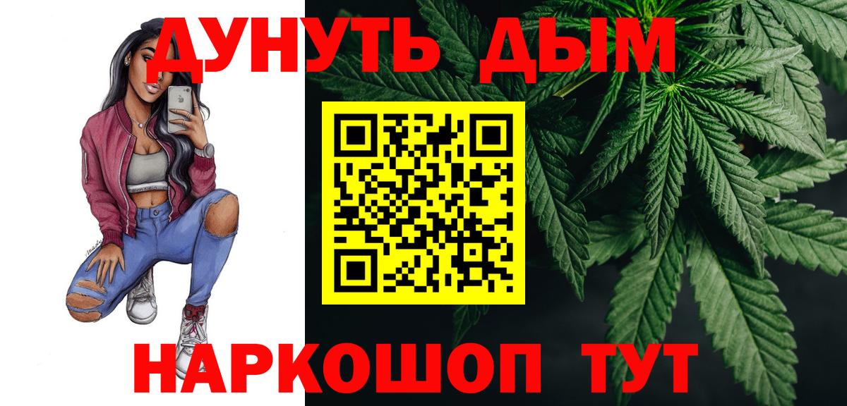 Звенигород  Бошки марихуана конопля  Вход с VPN  Бошки Шишки SATIVA & INDICA 